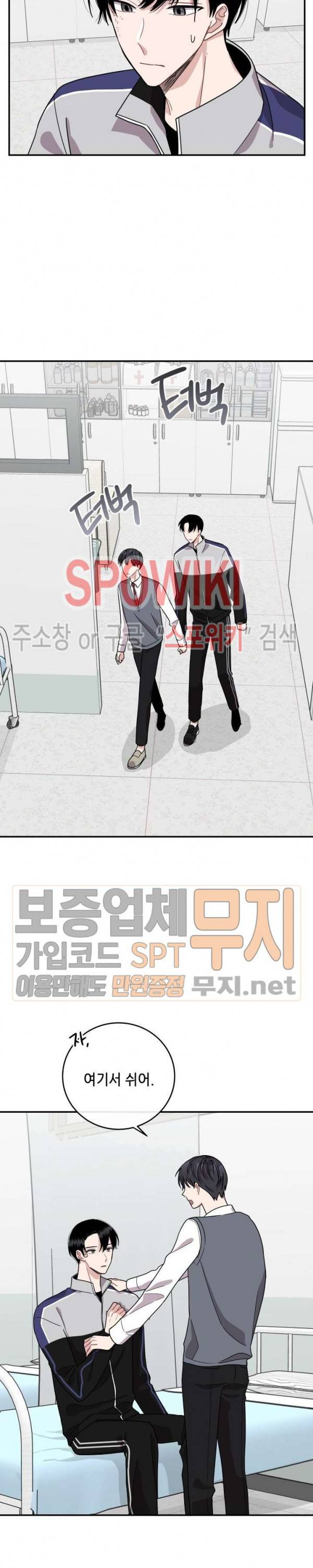 로맨스 전기 33화 2