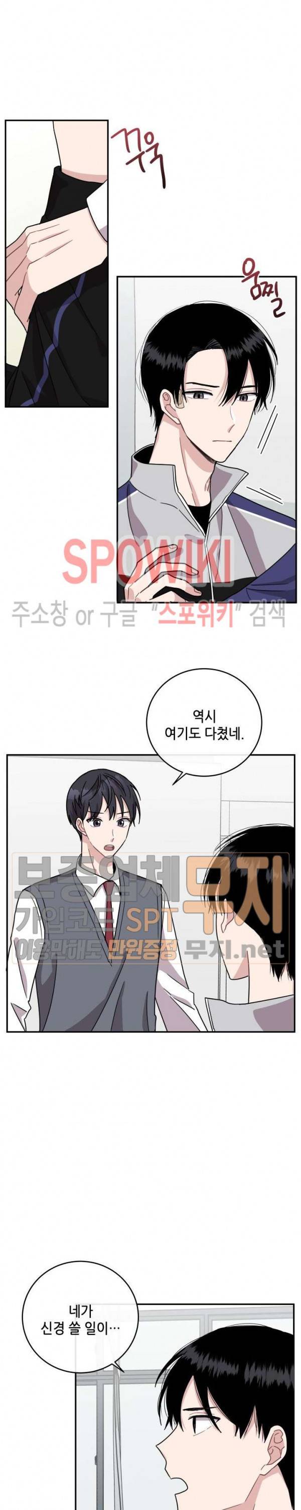로맨스 전기 33화 3