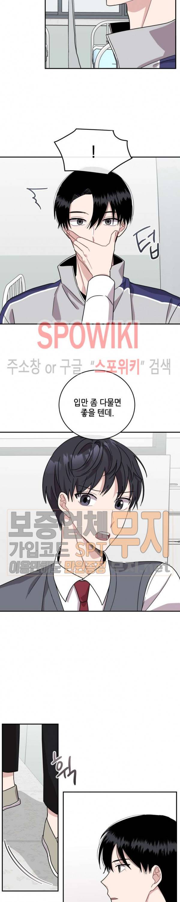 로맨스 전기 33화 4