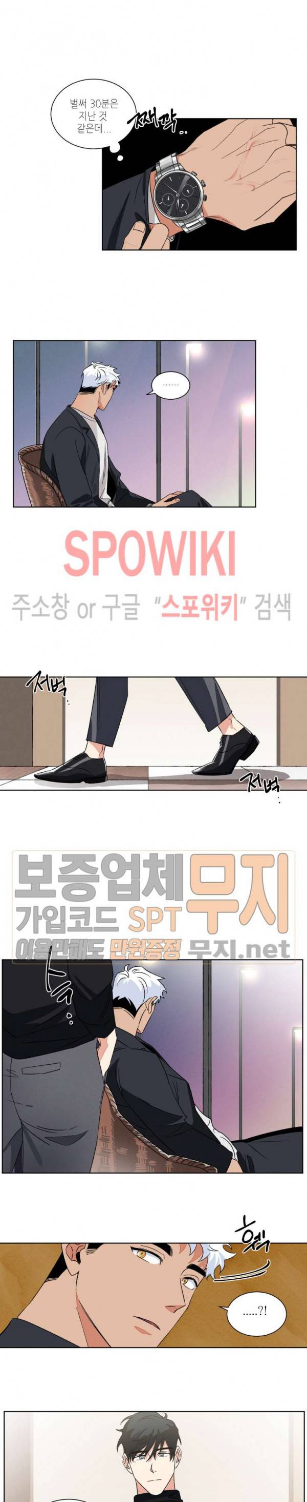 헌신은 구원을 4화 3