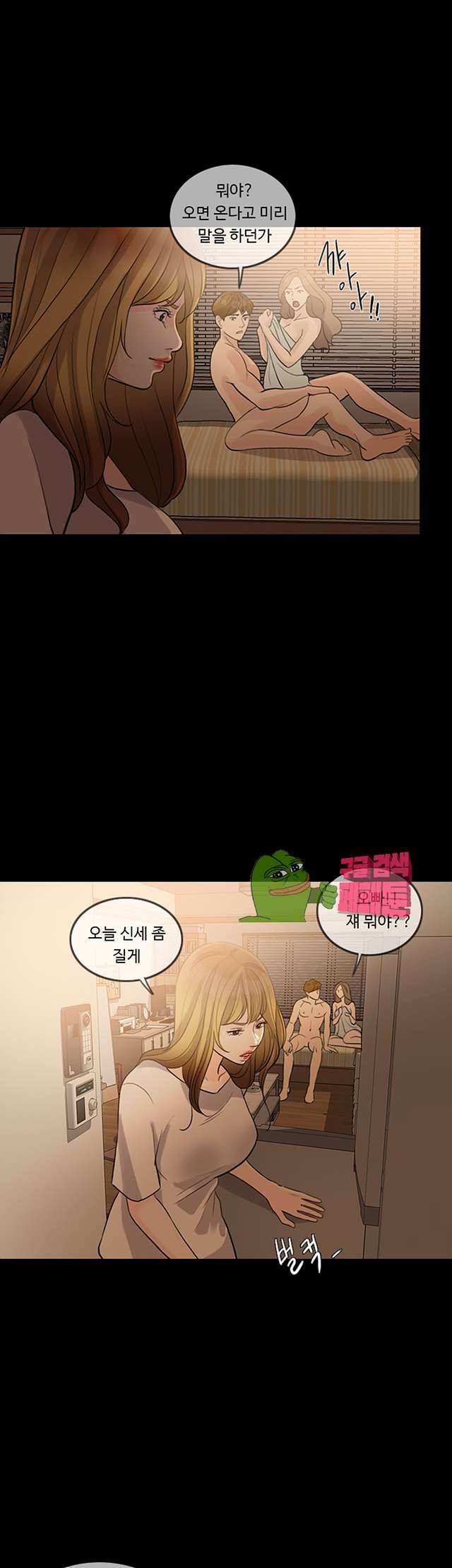 미친 사랑 10화 2