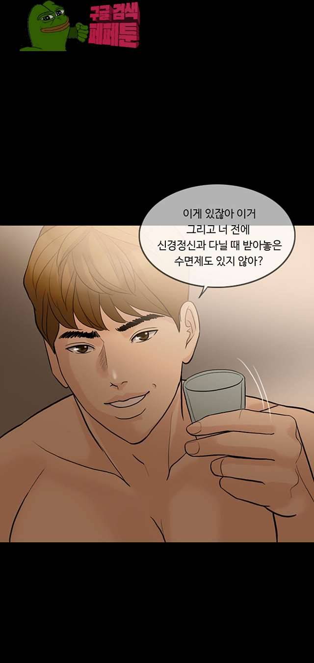미친 사랑 10화 9