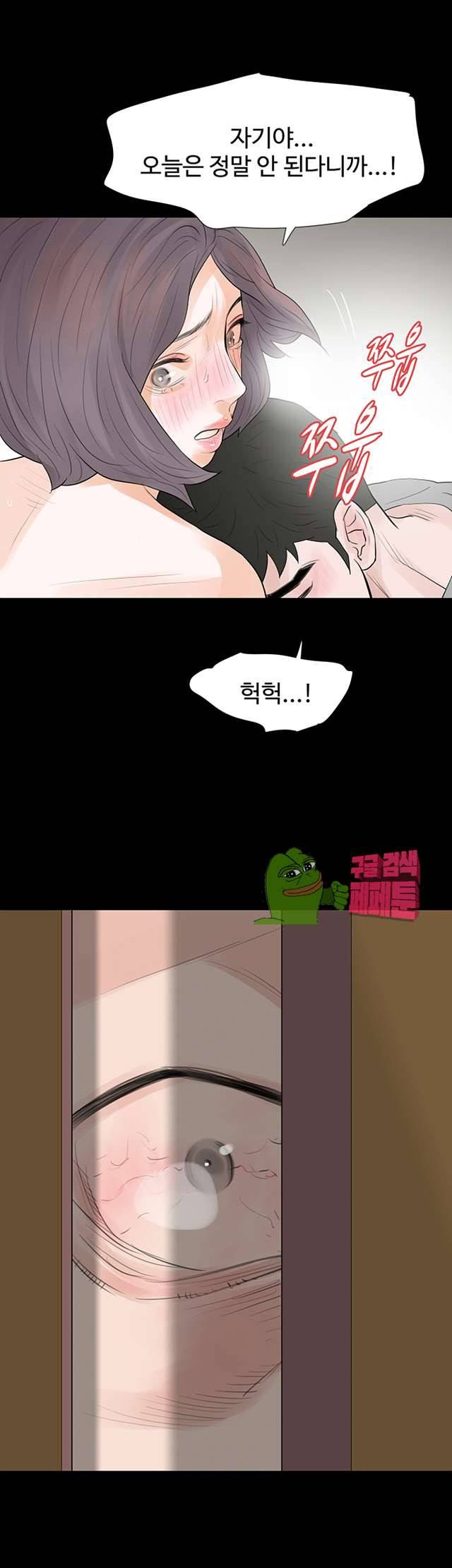친절한 재희씨 20화 1