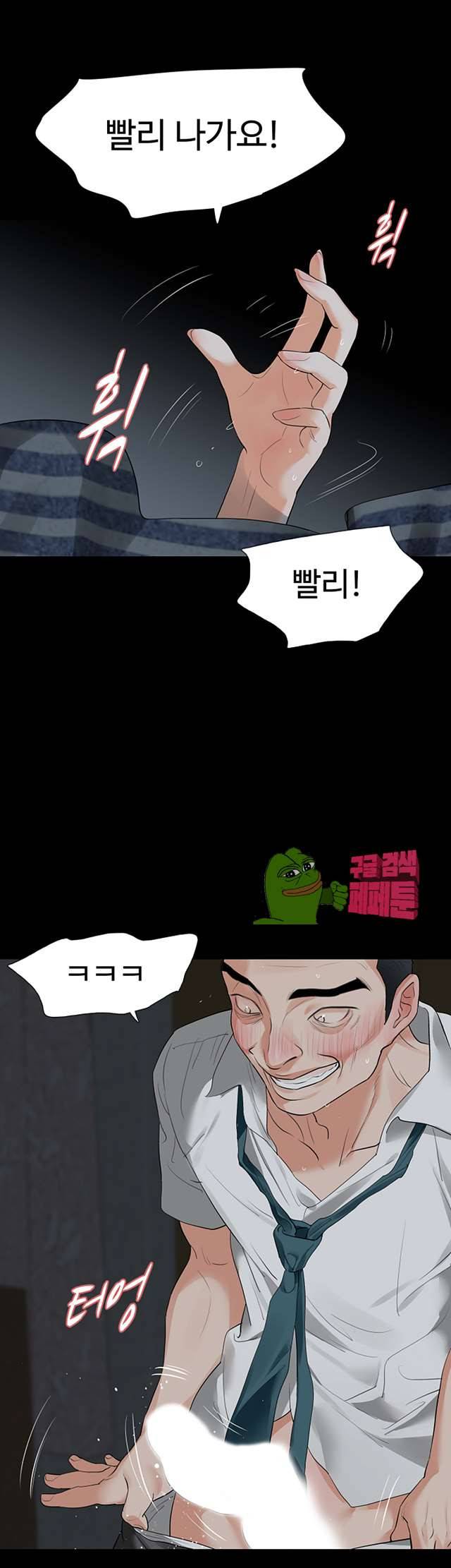친절한 재희씨 20화 7