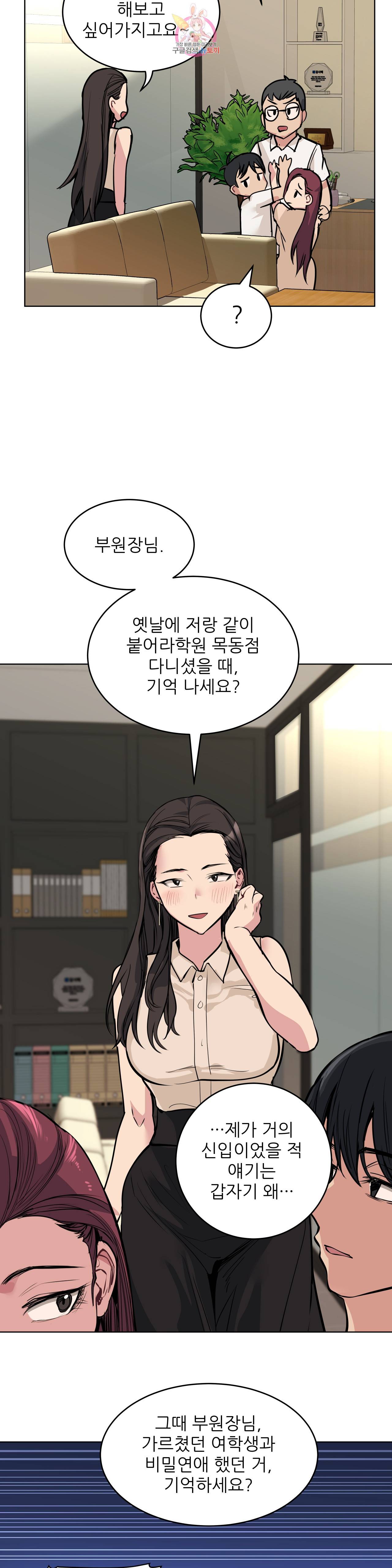 재수 좋은 남자 64화 5