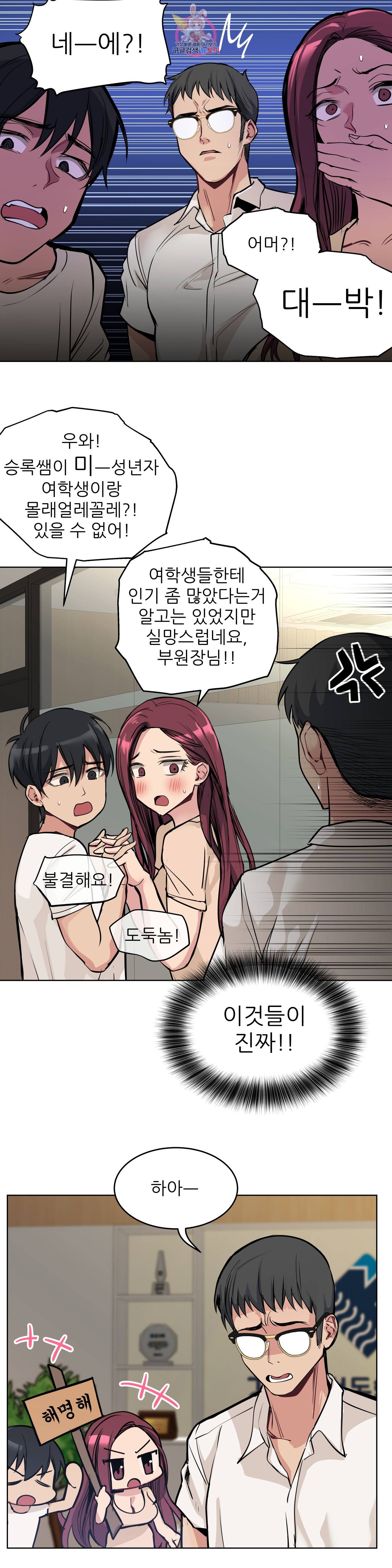 재수 좋은 남자 64화 6