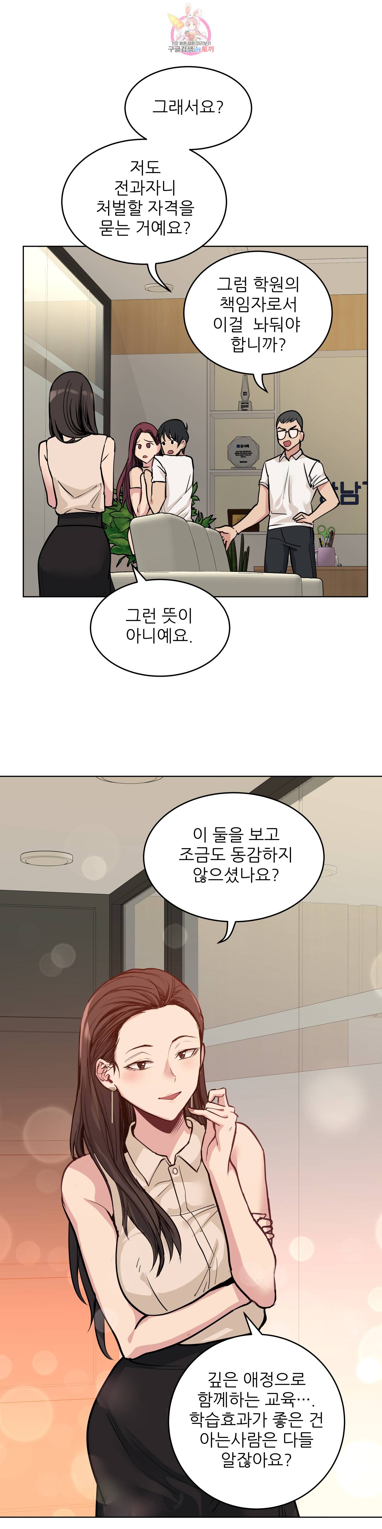 재수 좋은 남자 64화 7