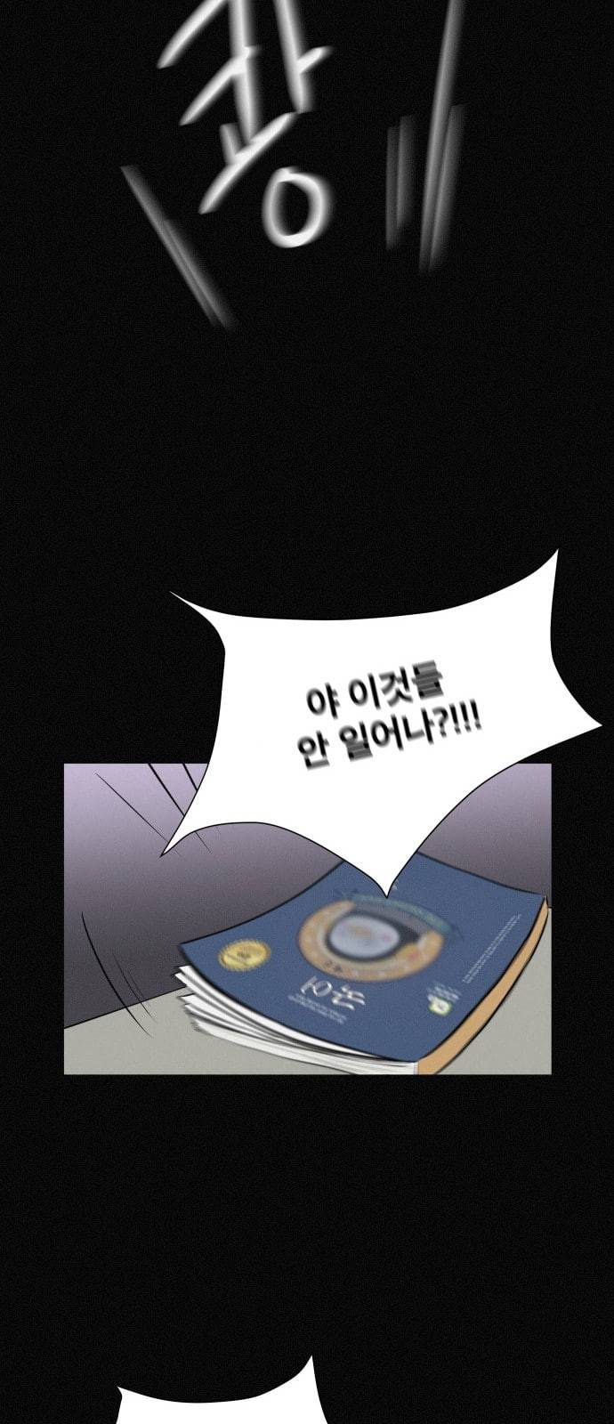 두번째 생일 6화 새로운 인생 5