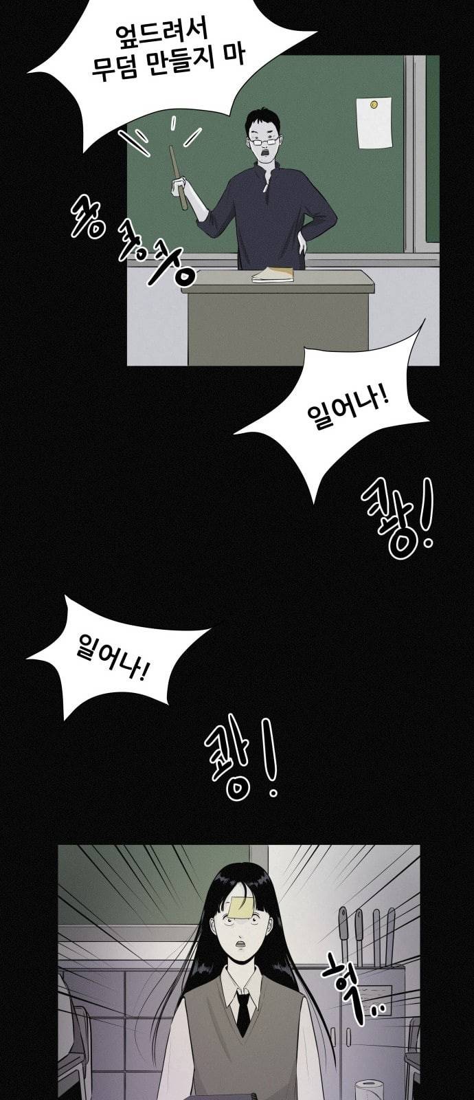 두번째 생일 6화 새로운 인생 6