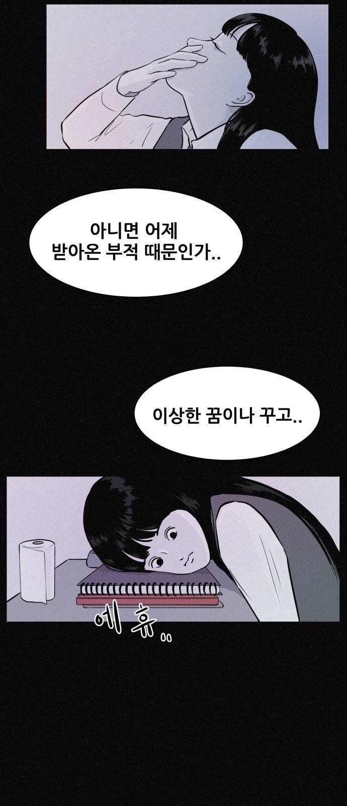 두번째 생일 6화 새로운 인생 10