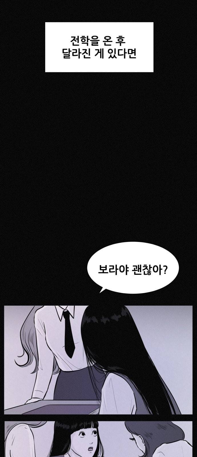 두번째 생일 6화 새로운 인생 11