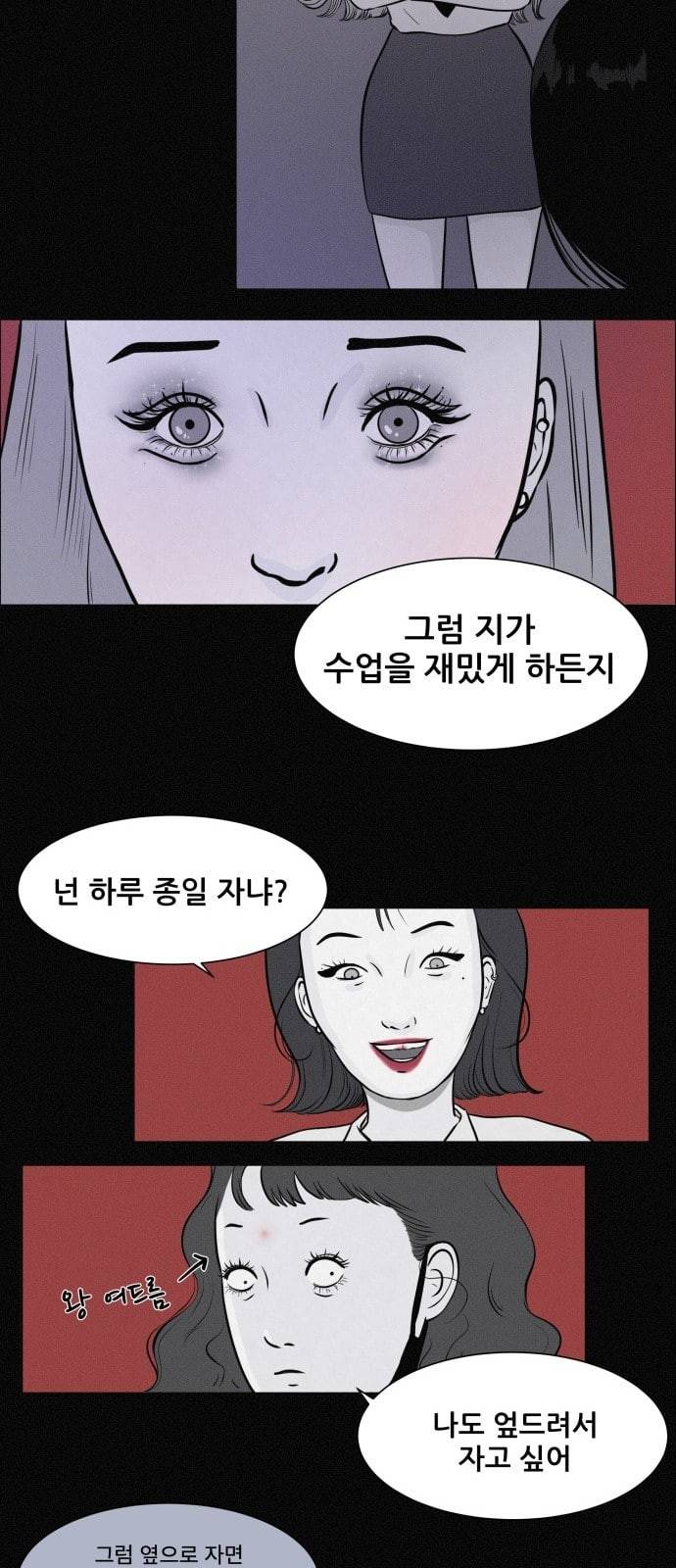 두번째 생일 6화 새로운 인생 13
