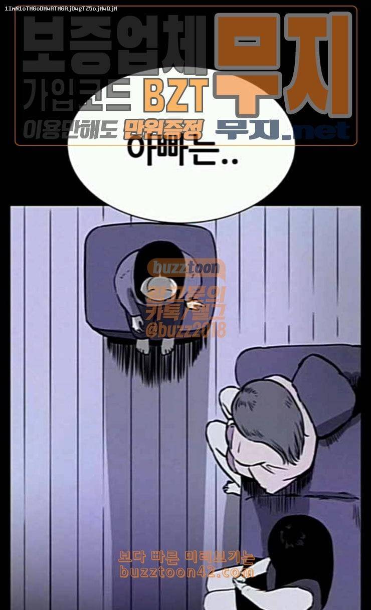 두번째 생일 11화 핑크빛 내 인생 1 1