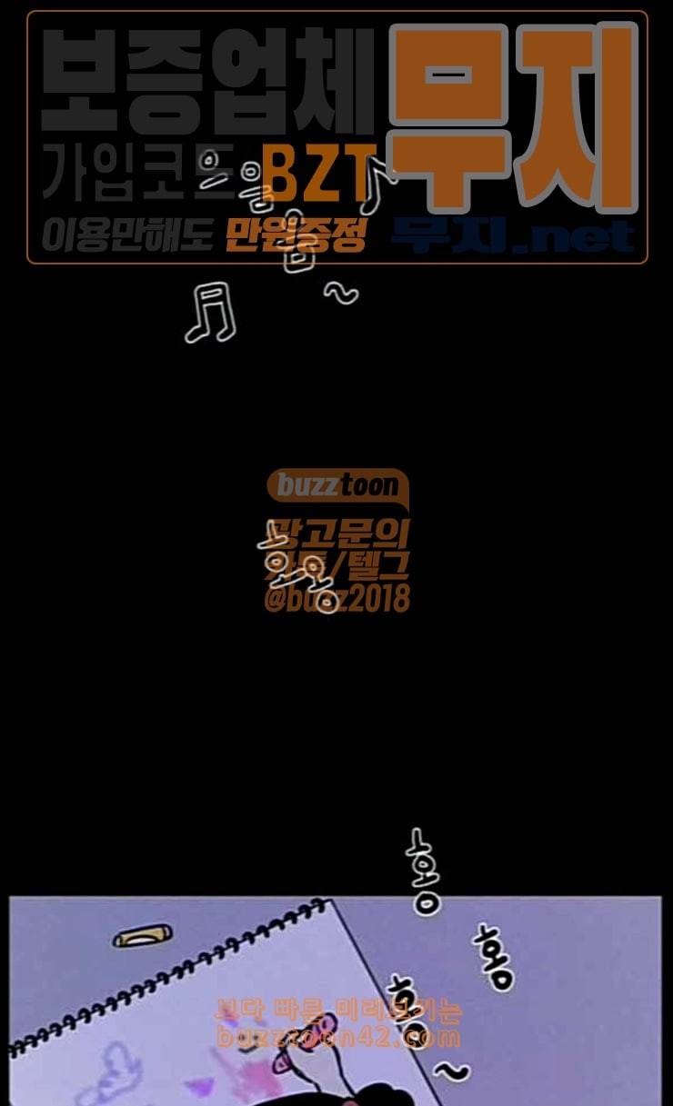 두번째 생일 11화 핑크빛 내 인생 1 6