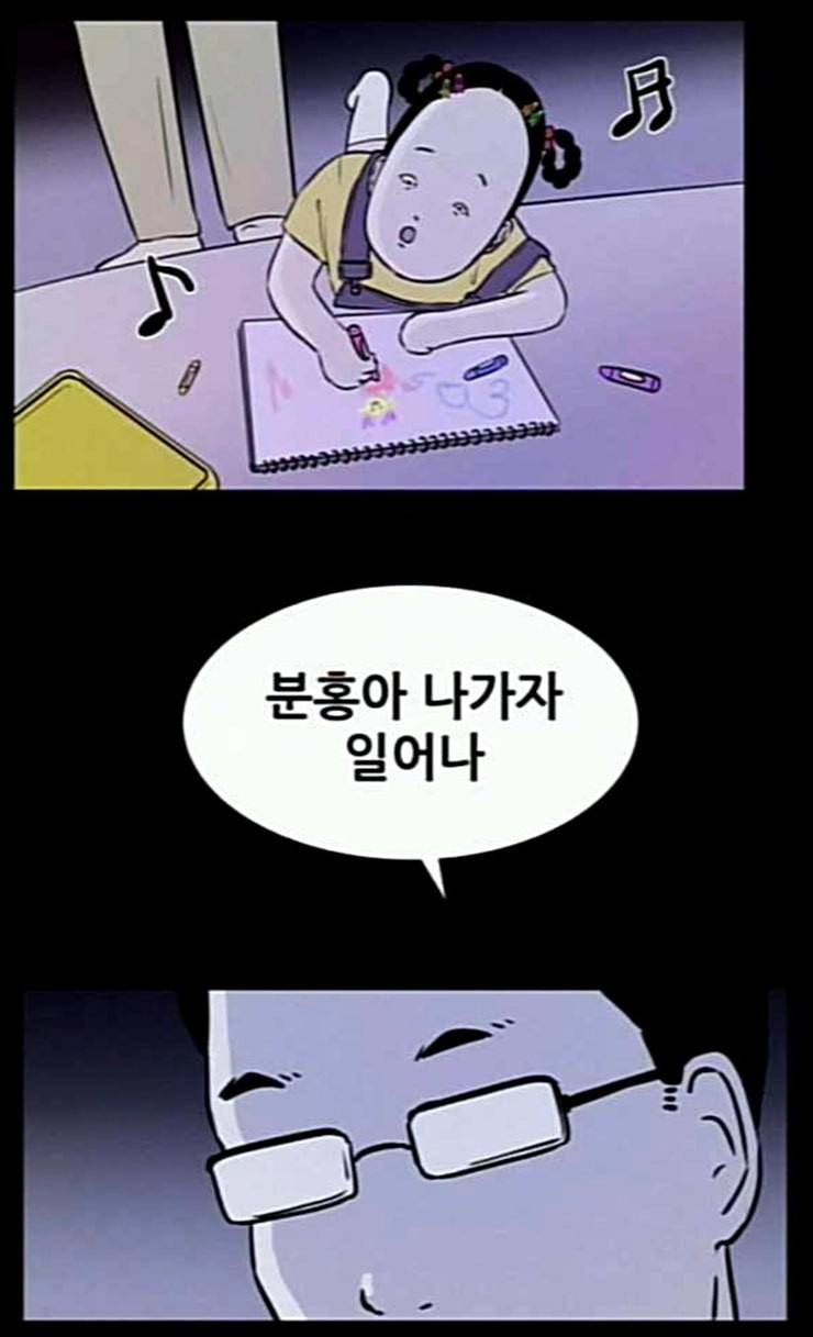 두번째 생일 11화 핑크빛 내 인생 1 8