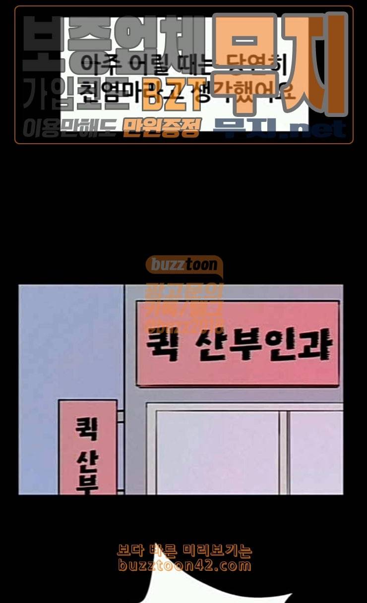 두번째 생일 11화 핑크빛 내 인생 1 11