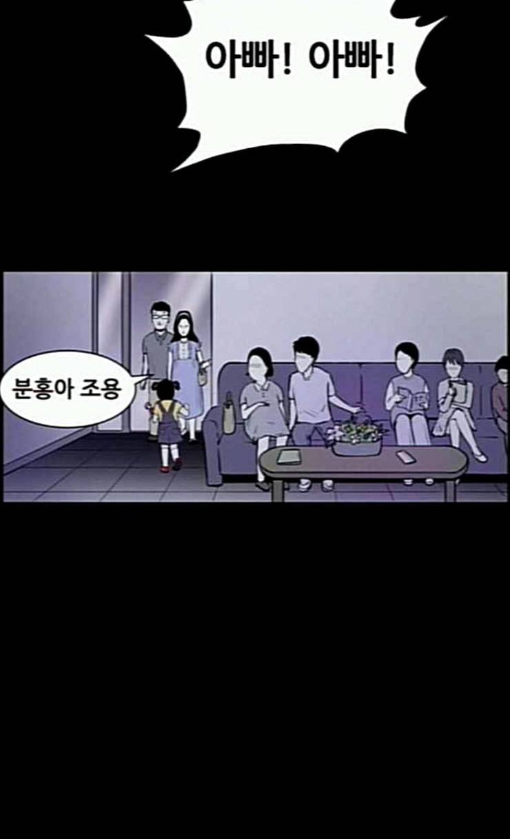두번째 생일 11화 핑크빛 내 인생 1 12