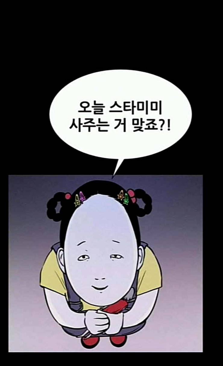 두번째 생일 11화 핑크빛 내 인생 1 13