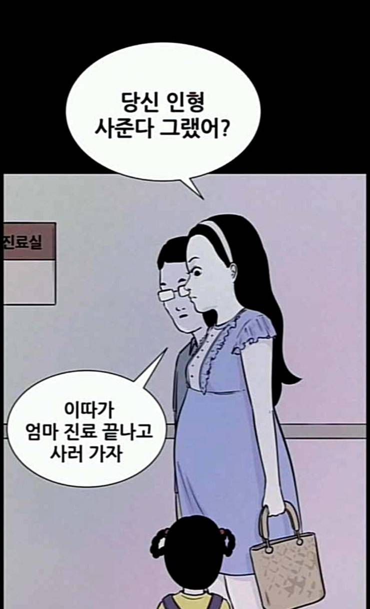 두번째 생일 11화 핑크빛 내 인생 1 15