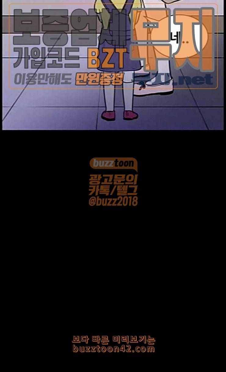 두번째 생일 11화 핑크빛 내 인생 1 16