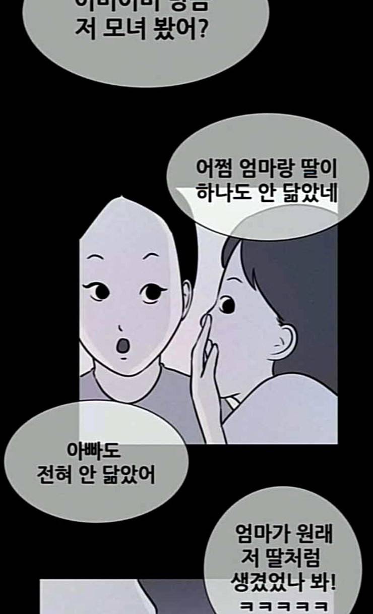 두번째 생일 11화 핑크빛 내 인생 1 18