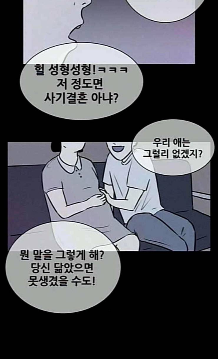 두번째 생일 11화 핑크빛 내 인생 1 19