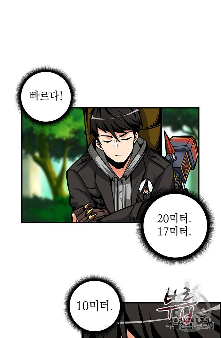 나 홀로 로그인 42화 8