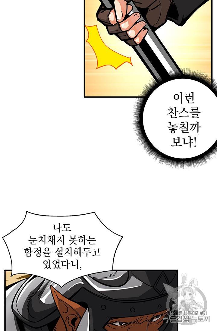 나 홀로 로그인 42화 13