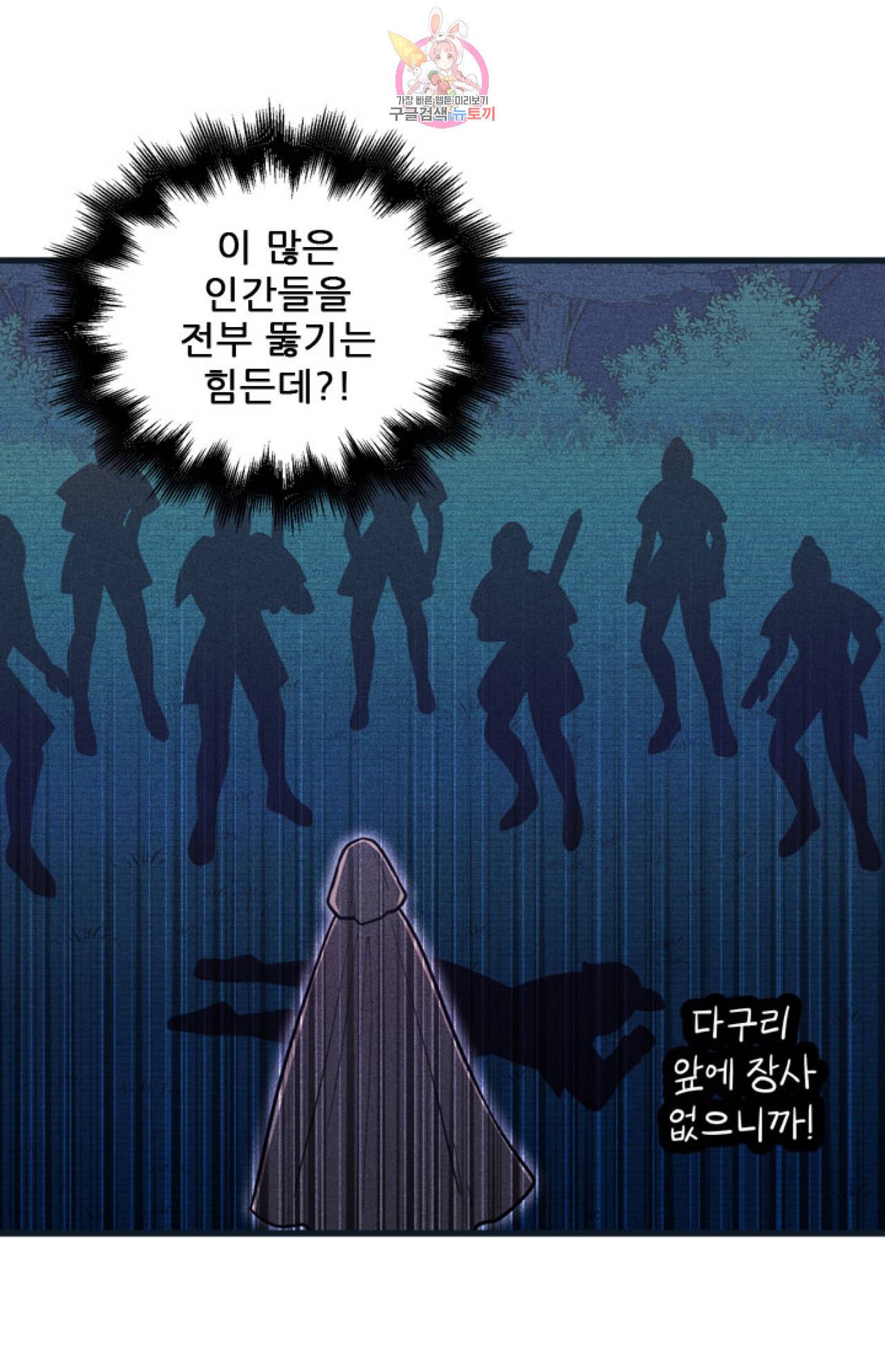 갓 블레스 유 9화 1