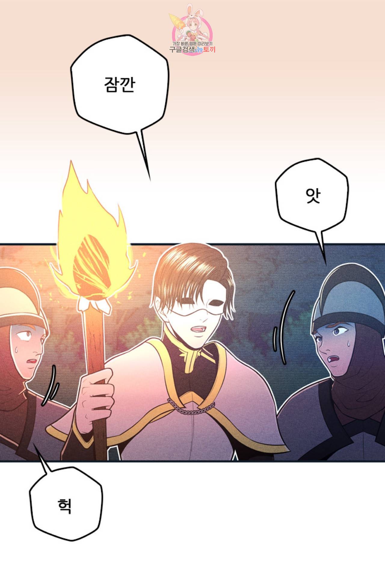 갓 블레스 유 9화 2