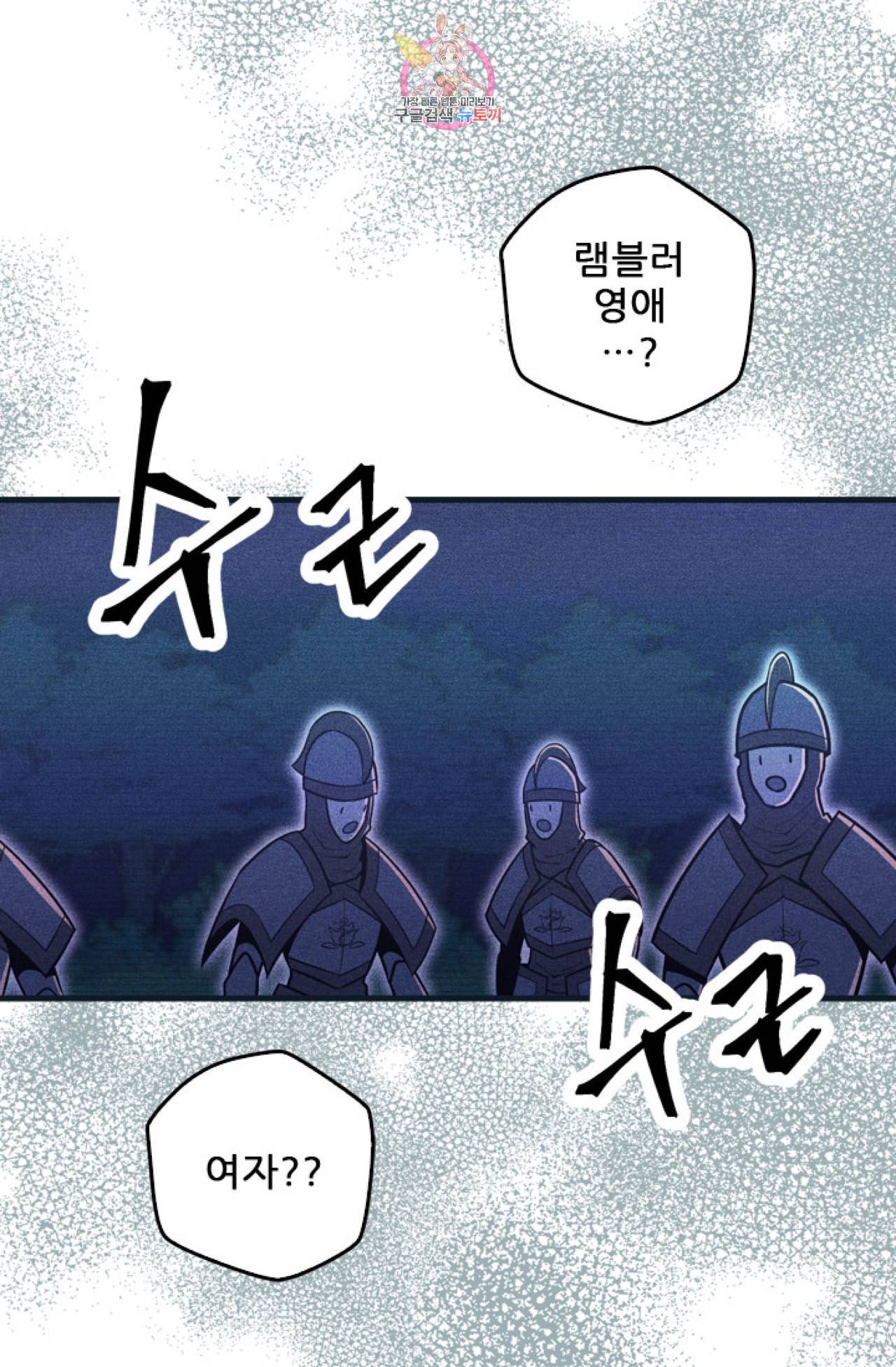 갓 블레스 유 9화 5