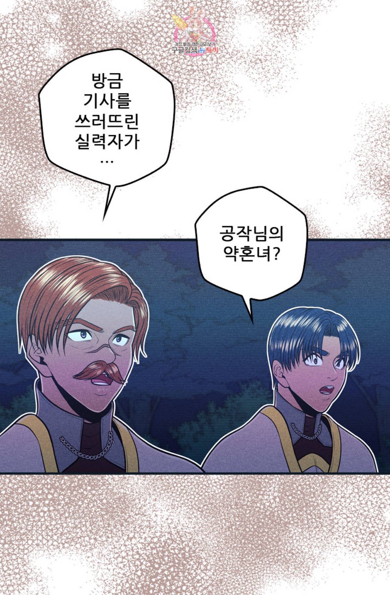 갓 블레스 유 9화 6