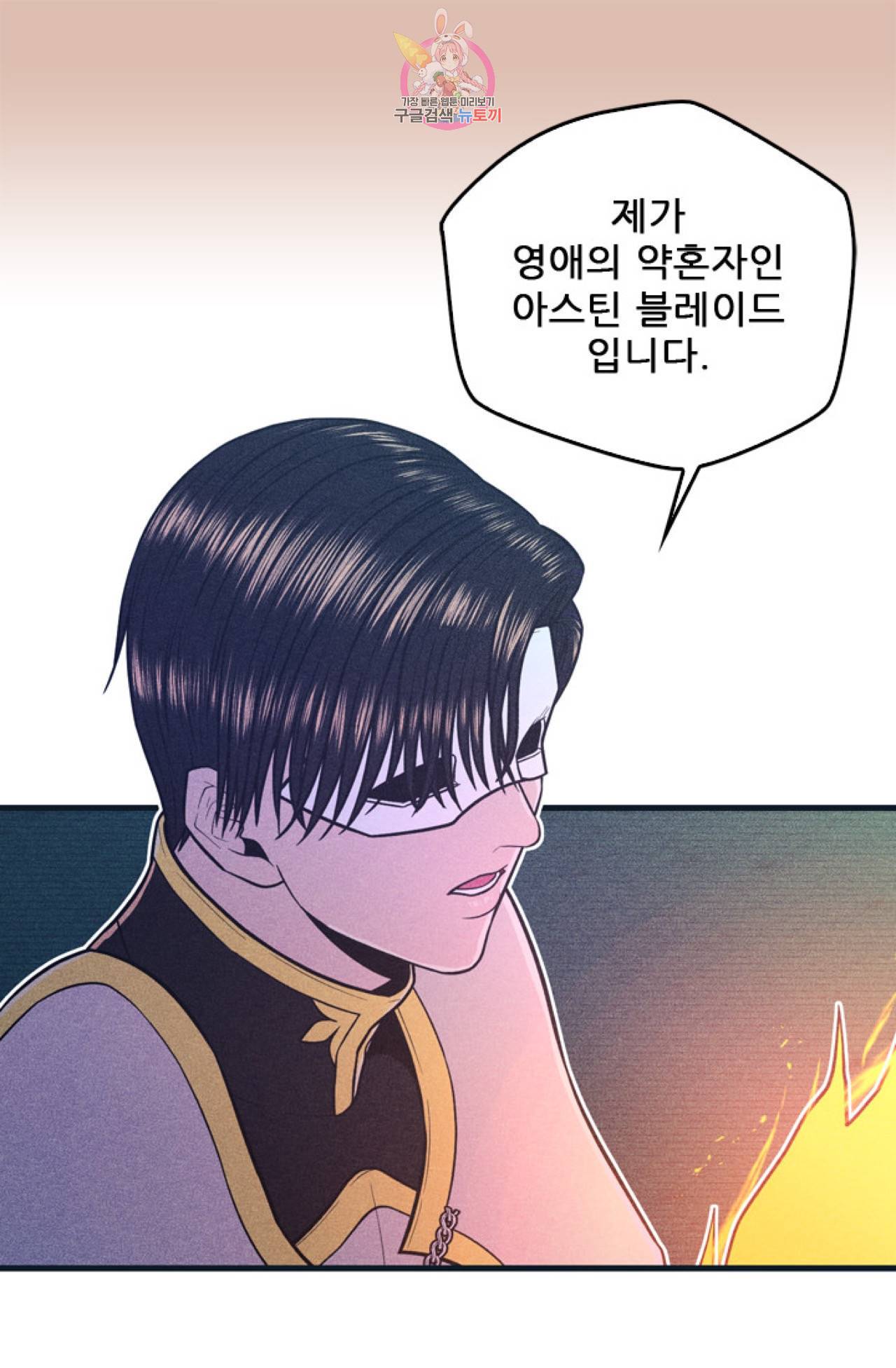 갓 블레스 유 9화 7