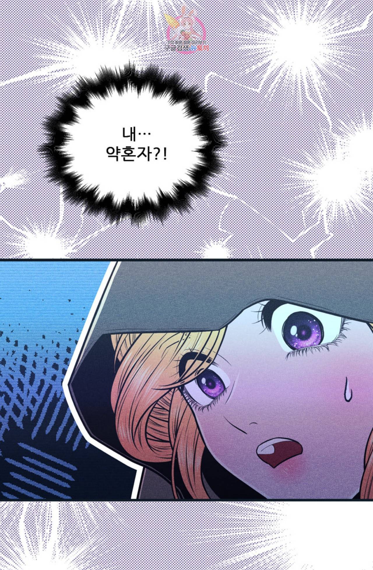 갓 블레스 유 9화 8