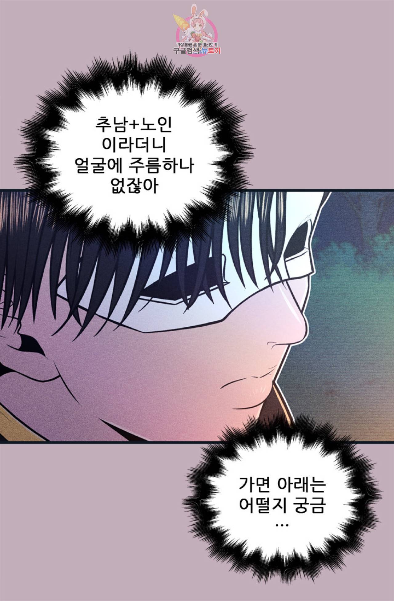 갓 블레스 유 9화 10