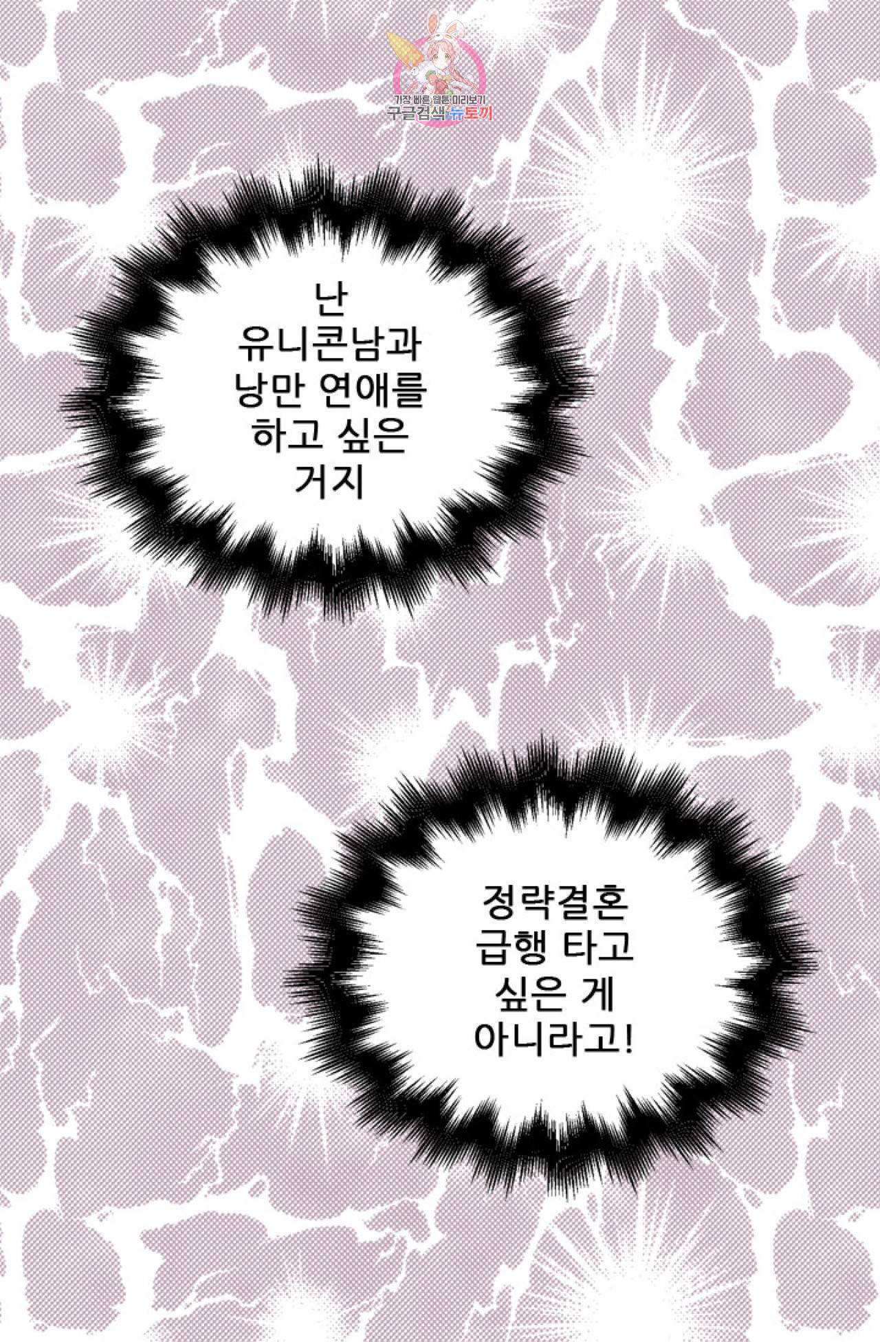 갓 블레스 유 9화 12