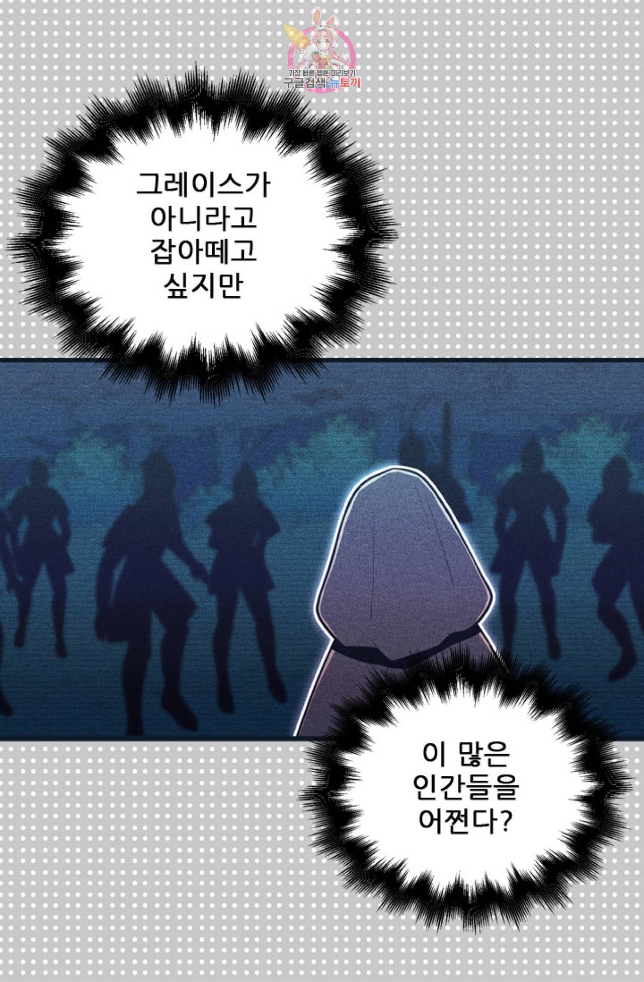 갓 블레스 유 9화 13