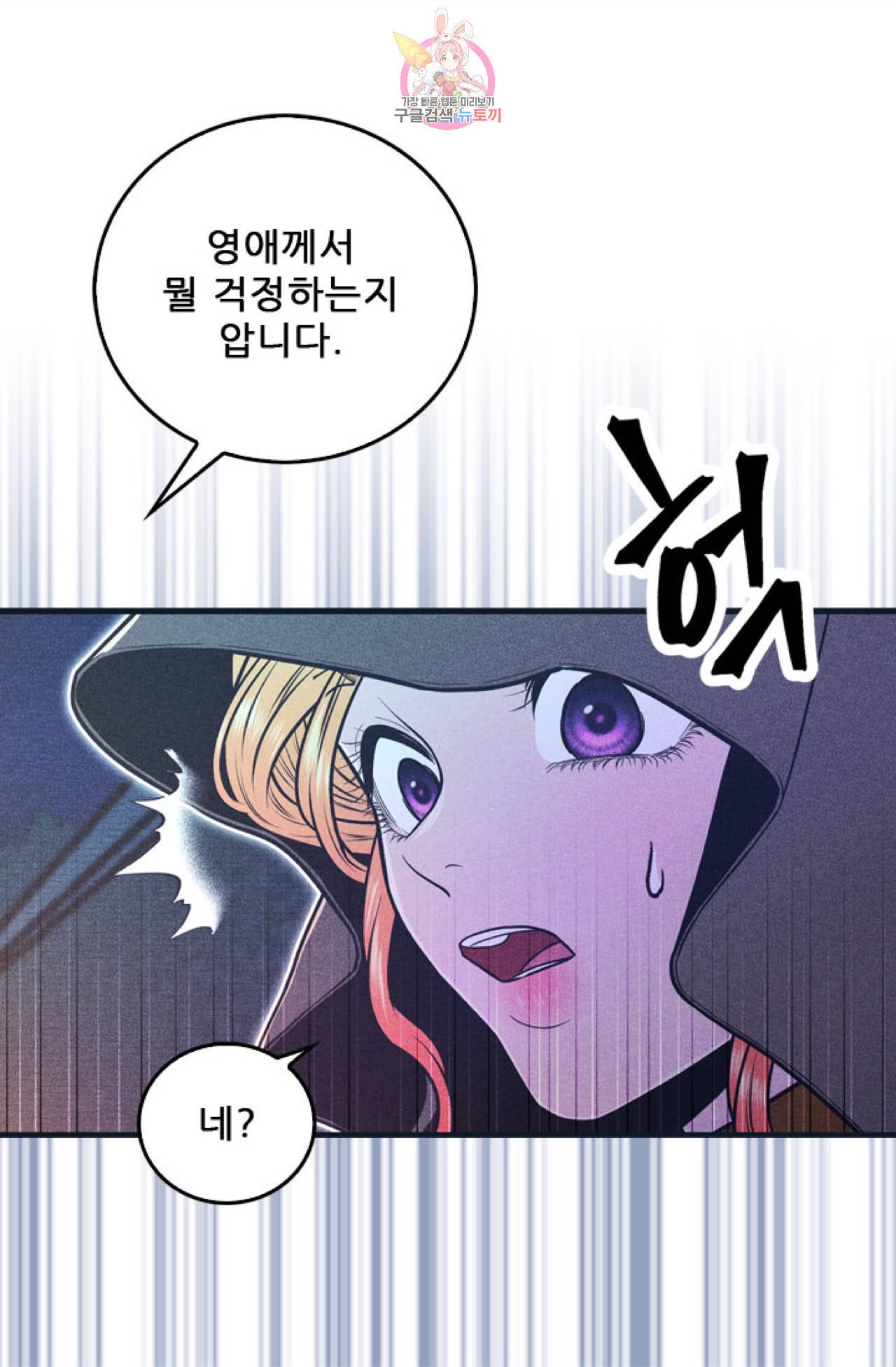 갓 블레스 유 9화 14