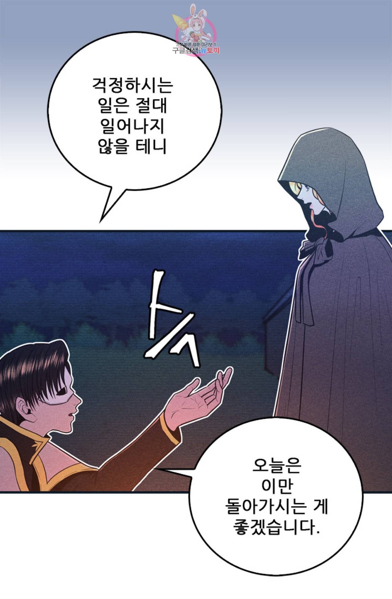 갓 블레스 유 9화 15