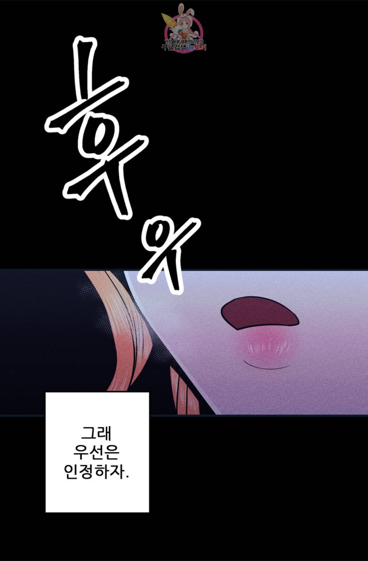 갓 블레스 유 9화 19