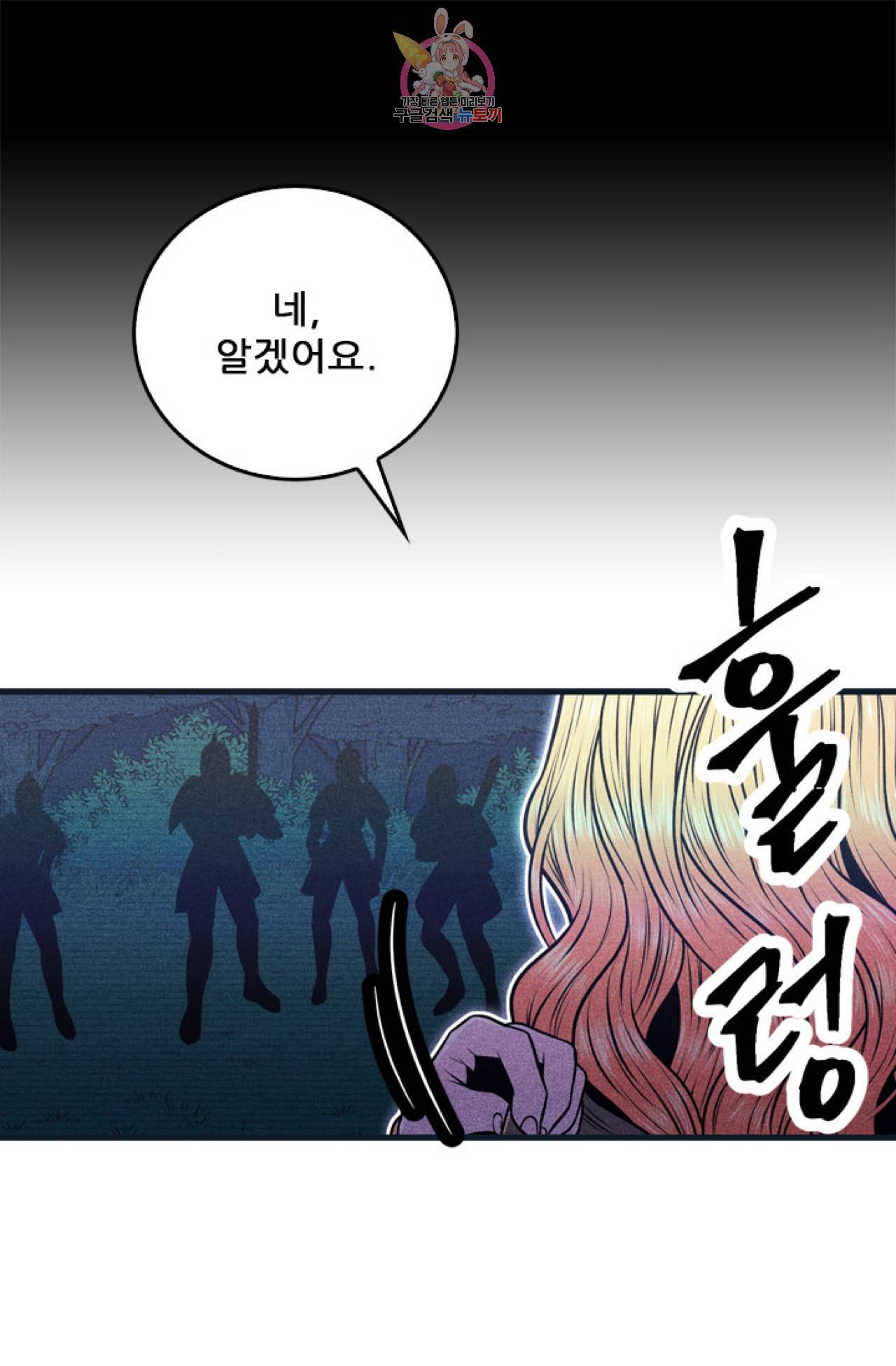 갓 블레스 유 9화 20