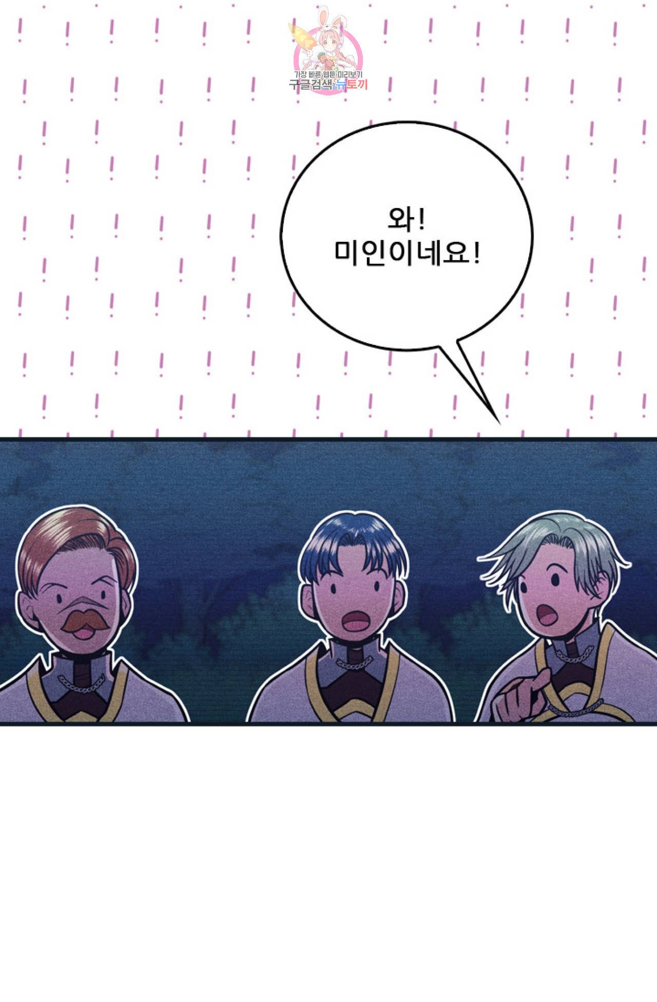 갓 블레스 유 9화 21