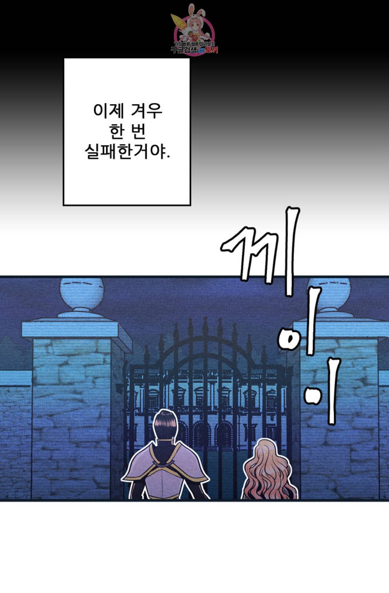 갓 블레스 유 9화 25