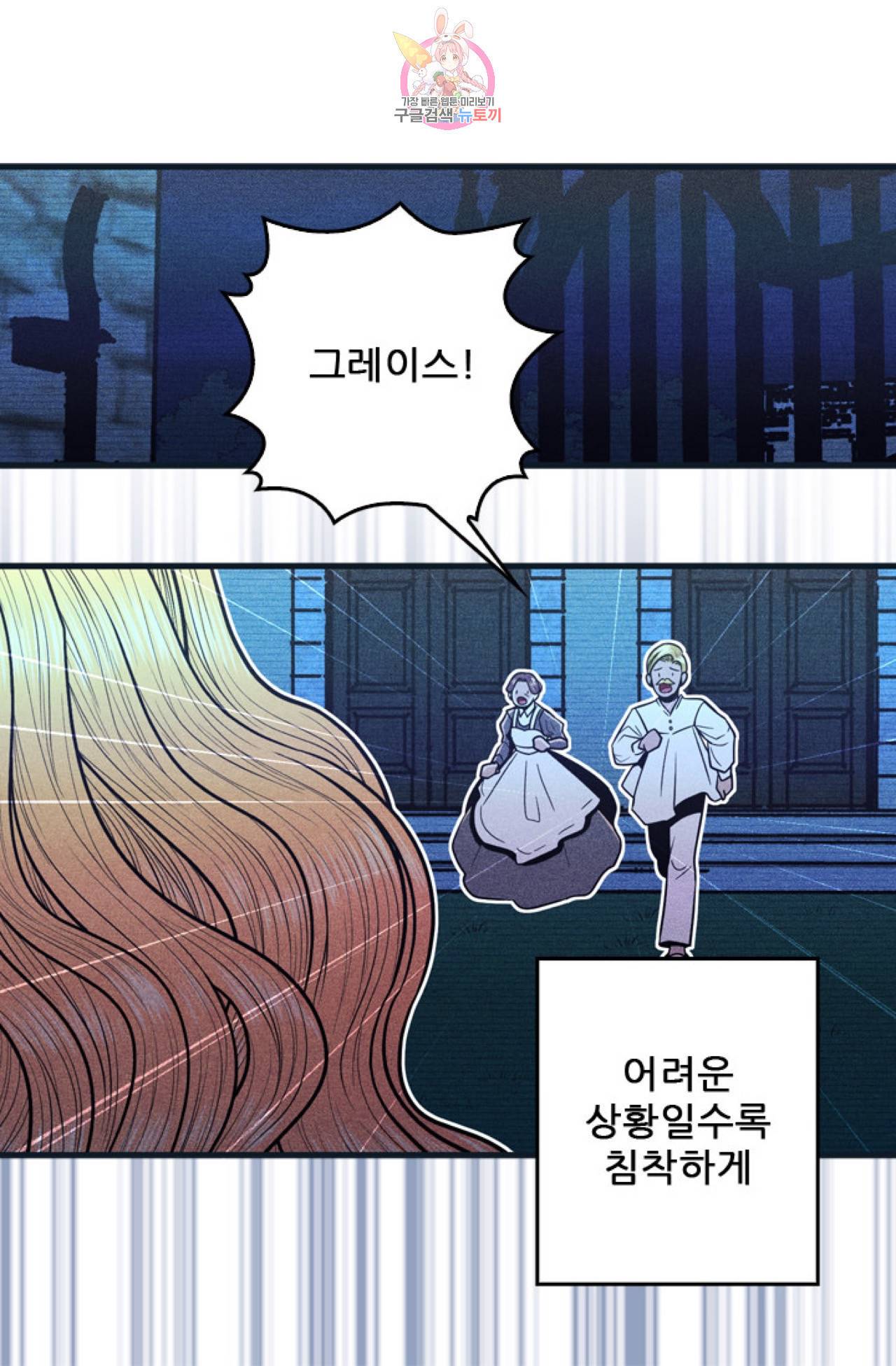 갓 블레스 유 9화 26