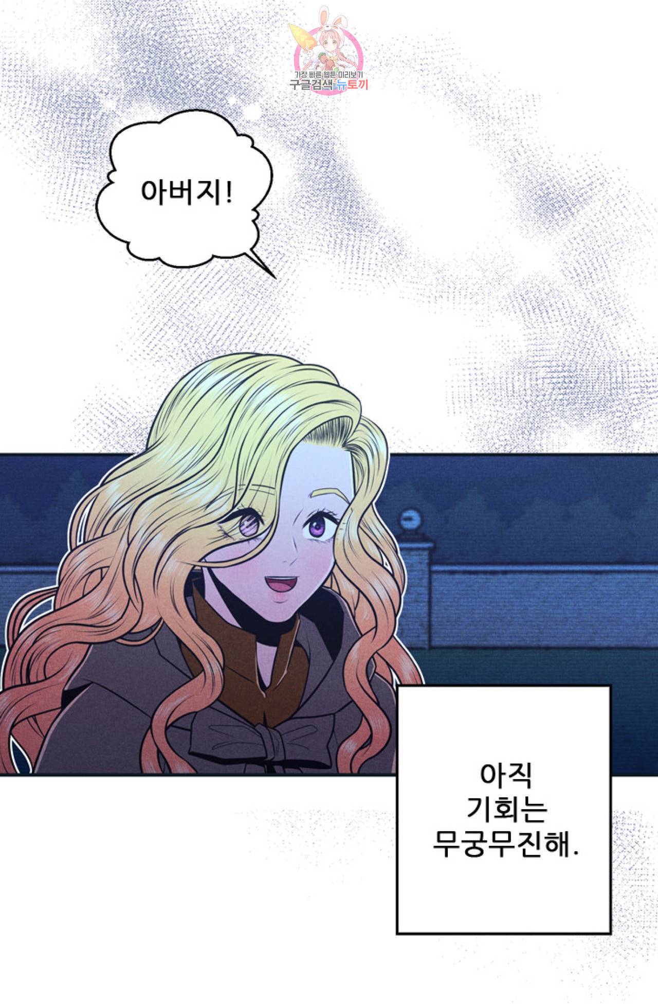 갓 블레스 유 9화 27
