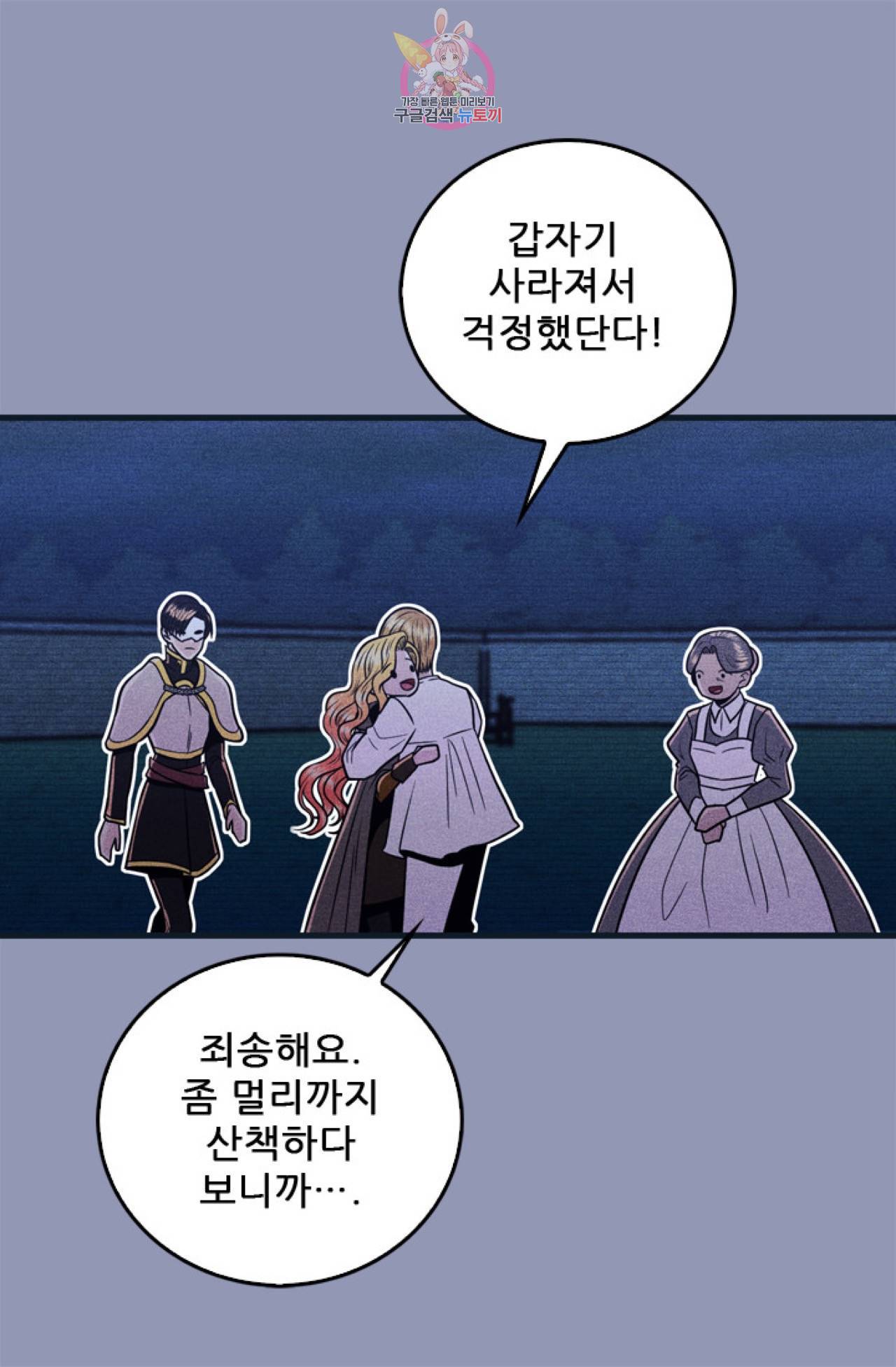 갓 블레스 유 9화 28