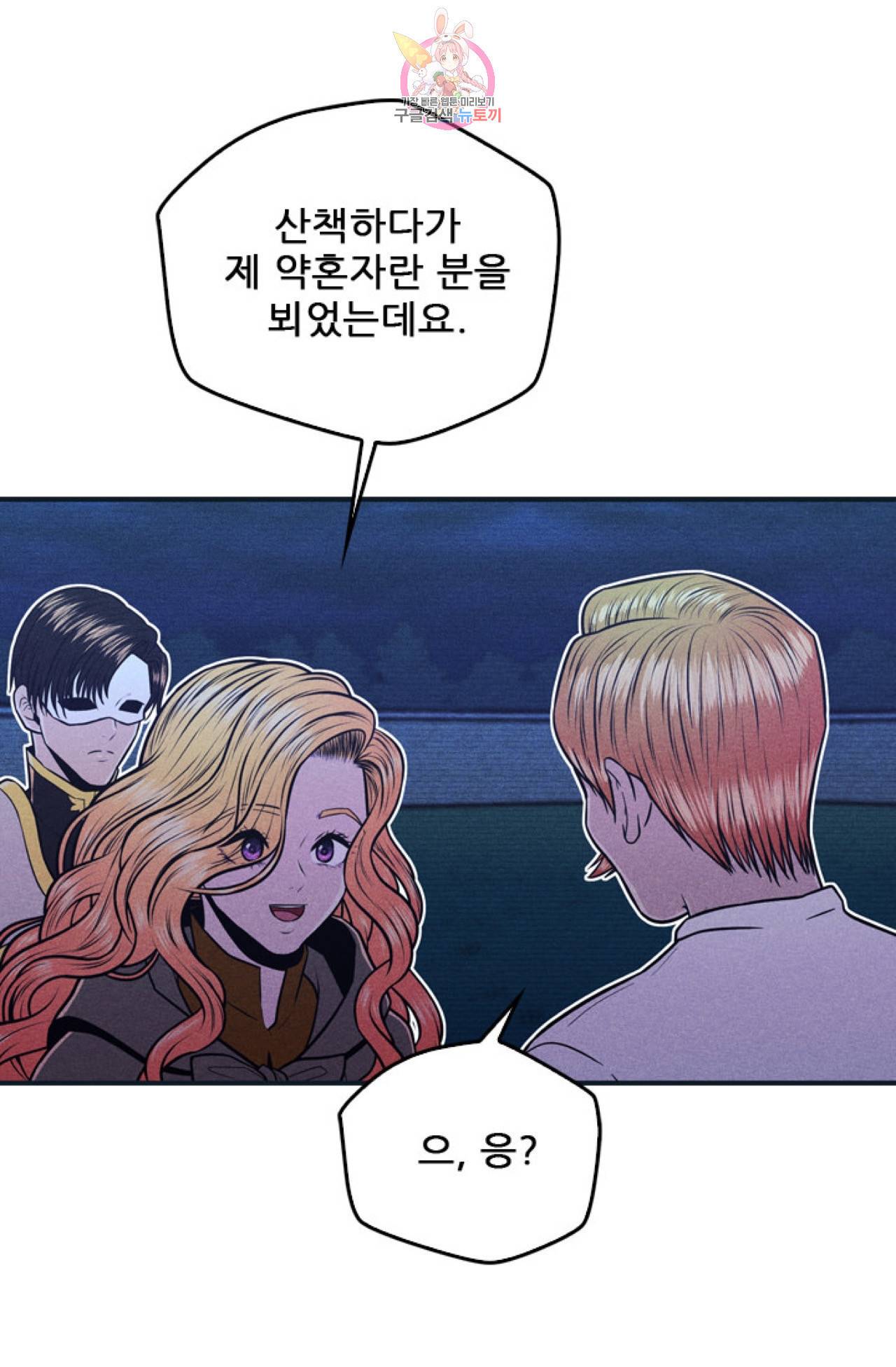 갓 블레스 유 9화 30