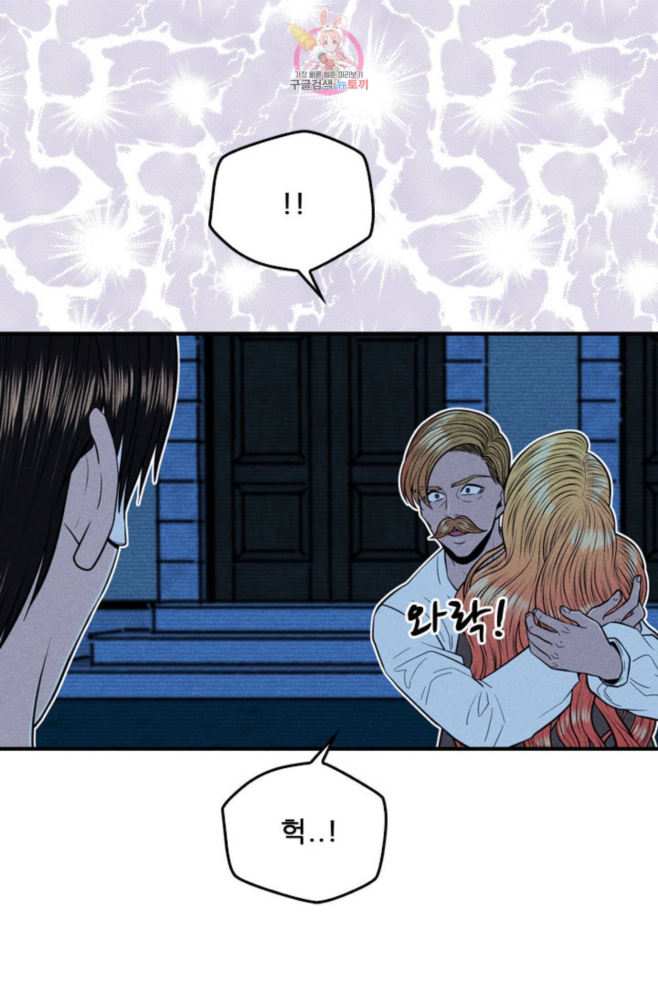 갓 블레스 유 9화 31