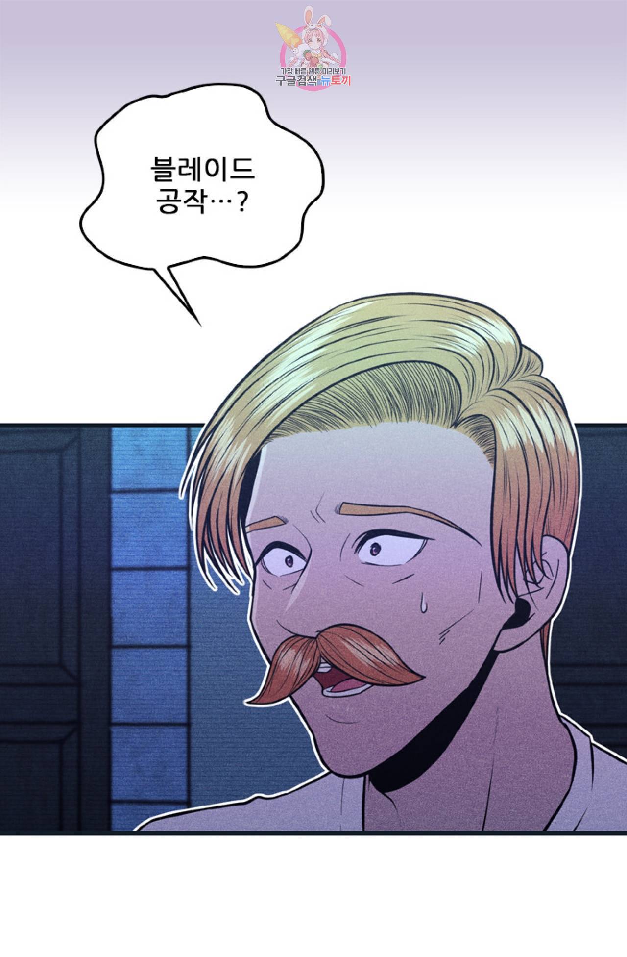 갓 블레스 유 9화 32