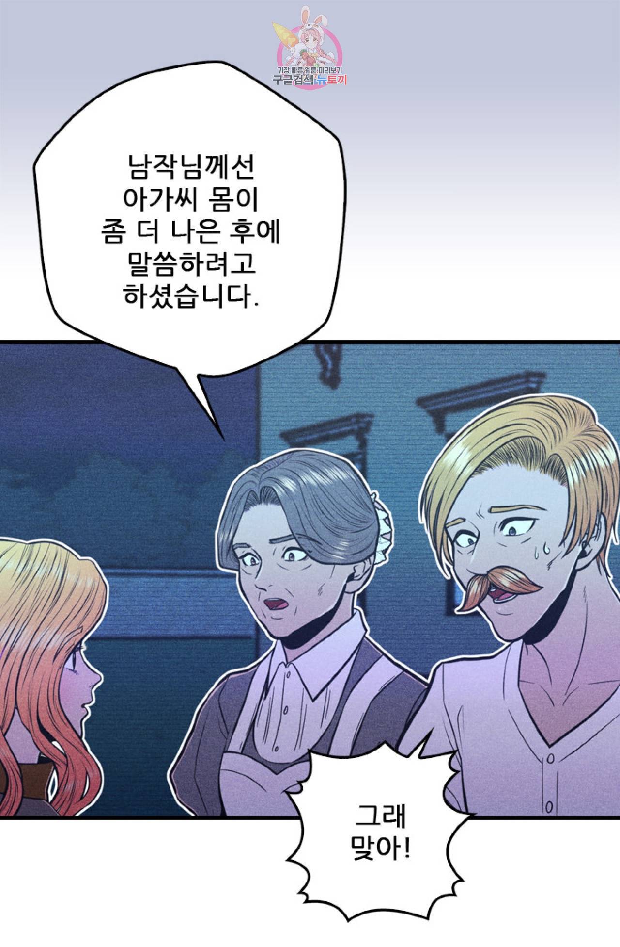 갓 블레스 유 9화 35